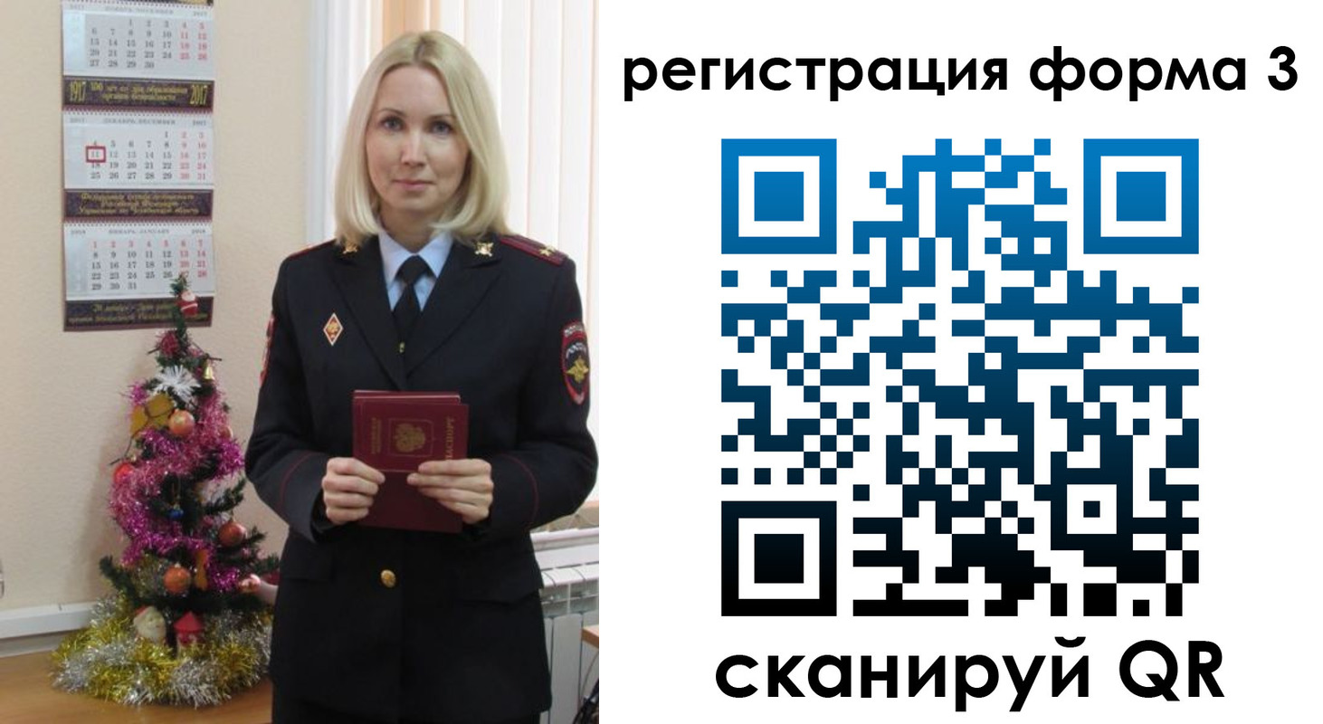 регистрация в Кимрах