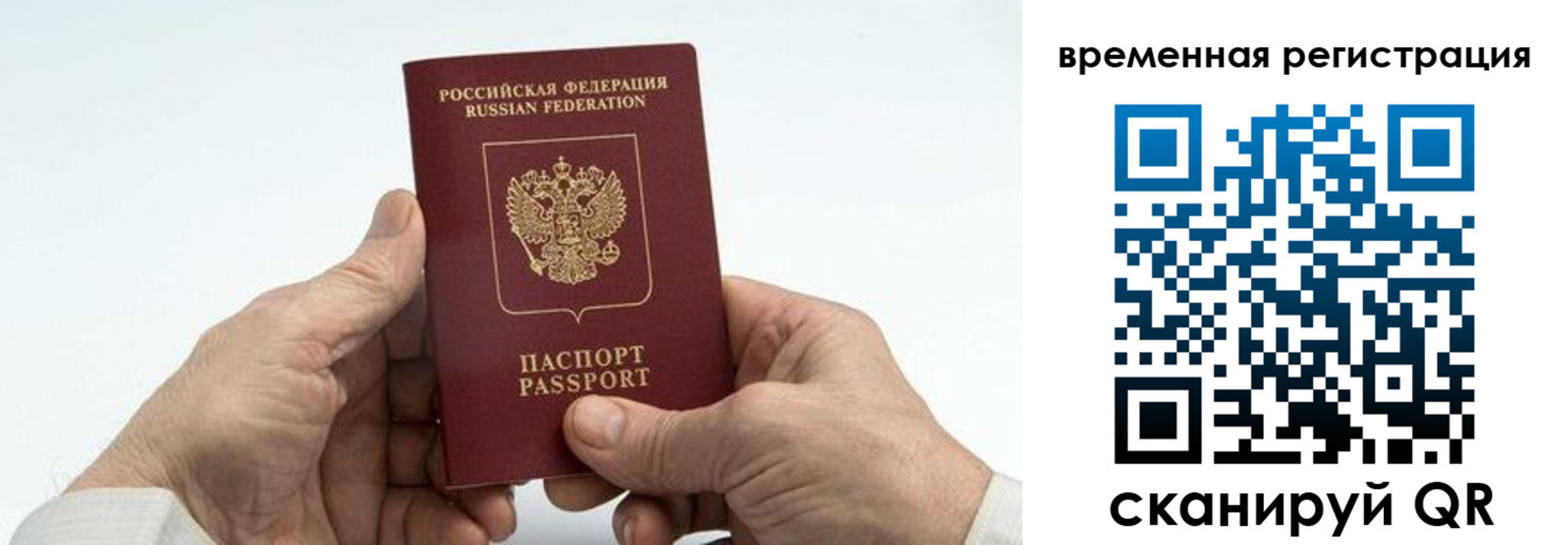 прописка для работы в Кимрах