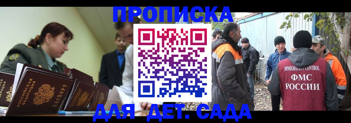 временная прописка в Кимрах