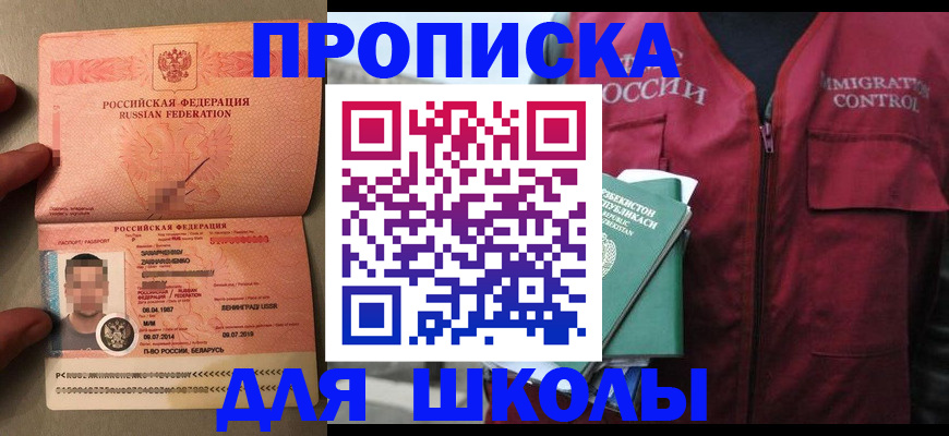 прописка штамп в Кимрах